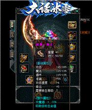 天龙八部私服自动跑
