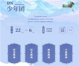 火王天龙八部私服。